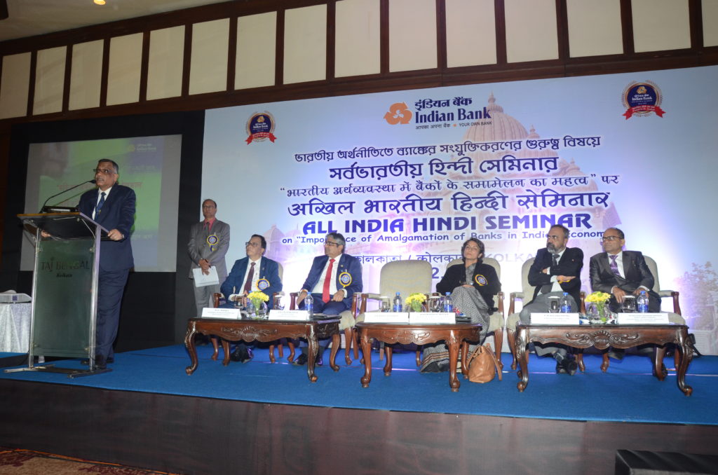 Importance of Amalgamation of Banks in Indian Economy