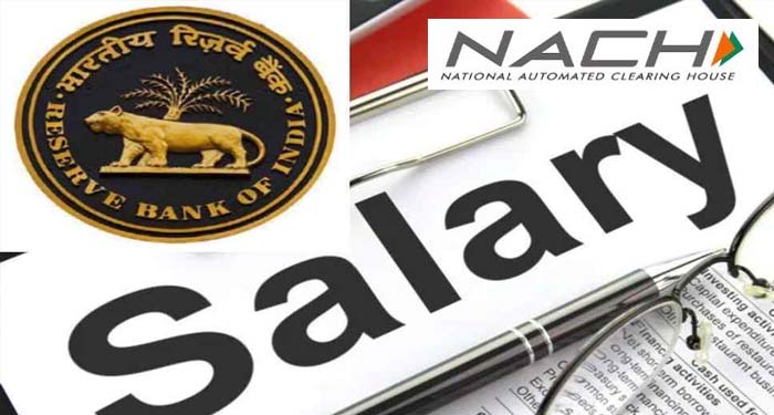 Salary and pension will no longer stop due to holiday, NACH will work every day from August 1